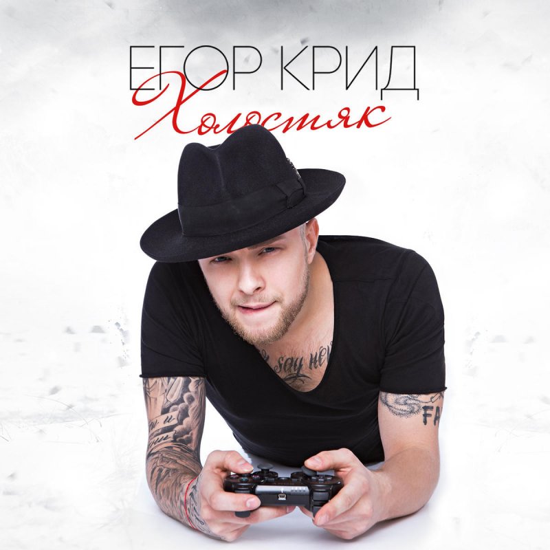 Егор Крид - Вдаль Lyrics | Musixmatch