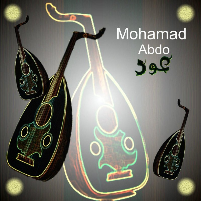 Letra De من بادي الوقت مع موال De Mohamad Abdo Feat Min Bai El Waqt Mawal Eza Al Marao Musixmatch