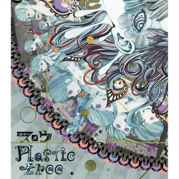 Ã¹ã­ã¦ By Plastic Tree Album Lyrics Musixmatch