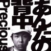 幸せにする 愛してる Testo Precious Mtv Testi E Canzoni 幸せにする 愛してる Testo Precious Mtv Testi E Canzoni