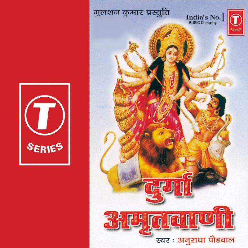 Amritvani in hindi