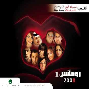 Tameni Aaleik Testo Mohamed Fouad Mtv Testi E Canzoni