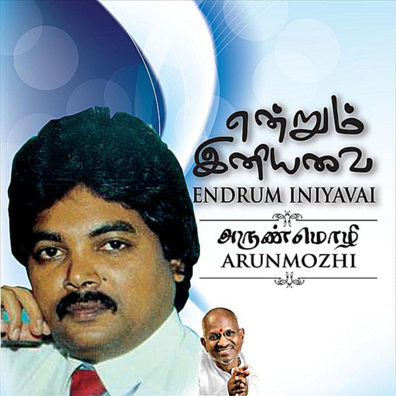 Ilaiyaraaja Arunmozhi S Janaki Vaasakari Veppilaiye From Siraiyil Pootha Chinna Malar Lyrics Musixmatch Tamil film siraiyil pootha chinna malar, song vaasa karuvepilaiye, directed by amirtham, produced by m.gopi of sri thirumala art productions, music by ilaiyaraja, lyrics by pulamaipithan, sung by arunmozhi, s.janaki, actor vijayakanth, rajesh, s.s.chandran, thyagu, charlie, actress bhanupriya. s janaki vaasakari veppilaiye