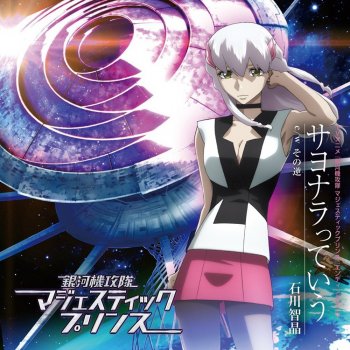 I Testi Delle Canzoni Dell Album 不完全燃焼 スイッチが入ったら Di 石川智晶 Mtv I Testi Delle Canzoni Dell Album 不完全燃焼 スイッチが入ったら Di 石川智晶 Mtv