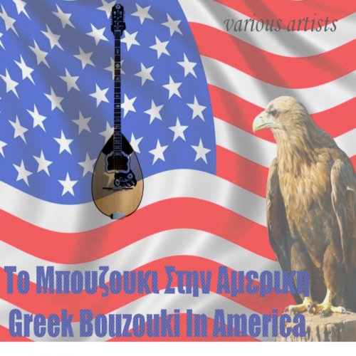 To Bouzouki Stin Ameriki - Greek Bouzouki In America