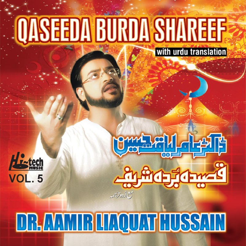 qasidah burdah in urdu qasidah burdah in urdu
