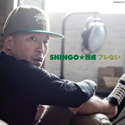 Letra de SHINGO☆西成 - 青いサムライ | Musixmatch