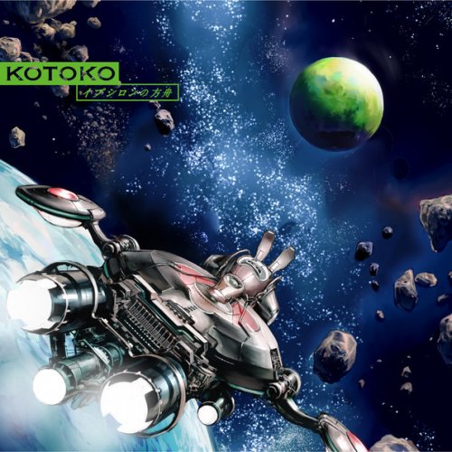 Kotoko ハヤテのごとく Lyrics Musixmatch Kotoko ハヤテのごとく Lyrics Musixmatch