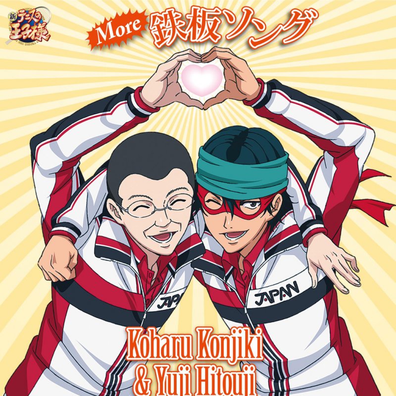 金色小春 一氏ユウジ More鉄板ソング Lyrics Musixmatch