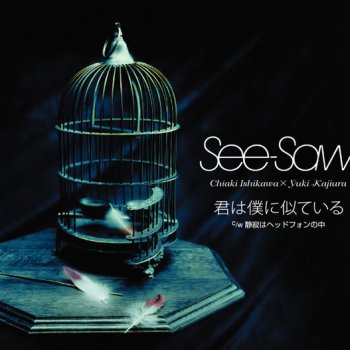 Dream Field By See Saw Album Lyrics Musixmatch