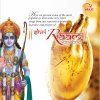 Raghupati Raghav Raja Raam lyrics – album cover