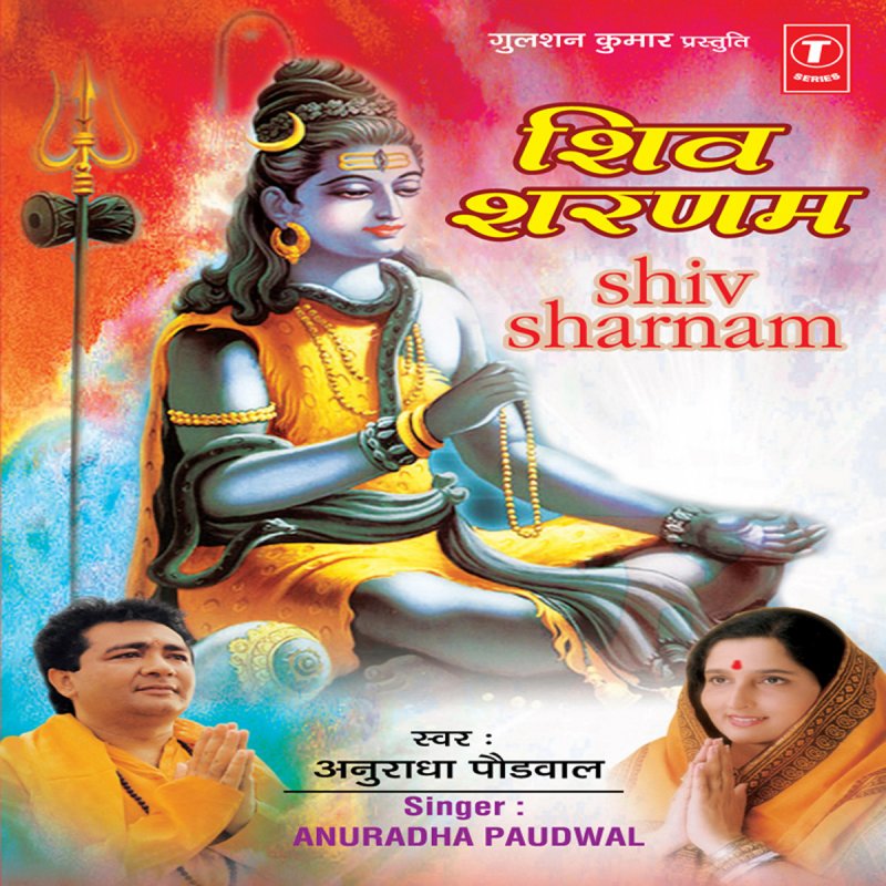 Anuradha Paudwal Mp3 Download सोमवार special शिव भजन ऐसी सुबह ना आए i aisi subah na aaye i anuradha paudwal i morning shiv bhajan mp3 duration 5:34 size 12.74 mb. fastpowermm netlify