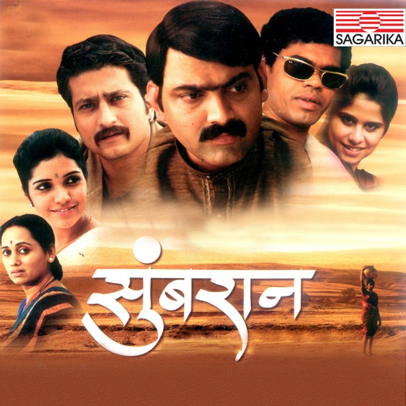 Ajit Parab Punavechya Chandanyaat Jazz Version Lyrics Musixmatch View ajit parab's profile on linkedin, the world's largest professional community. musixmatch