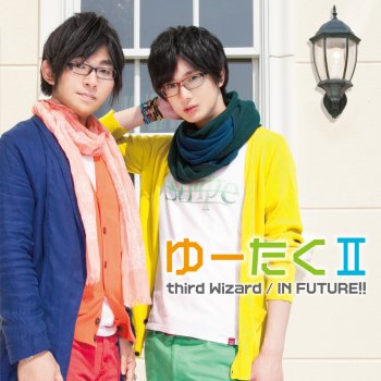 Third Wizard In Future By ゆーたく Ii 小野友樹 江口拓也 Album Lyrics Musixmatch