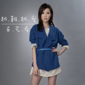 love is not easy (tvb series "line walker" ending theme) 吴若希