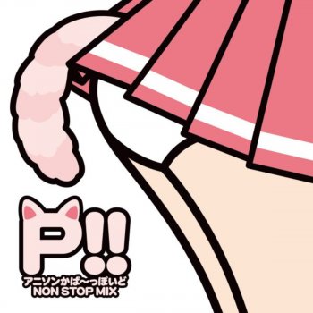 空色デイズ Testo 泪橋学園女子カバー部 Mtv Testi E Canzoni