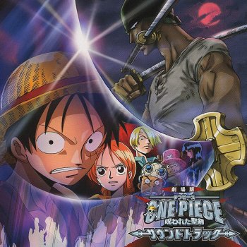 海軍道場師範サガ Testo 田中公平 Mtv Testi E Canzoni