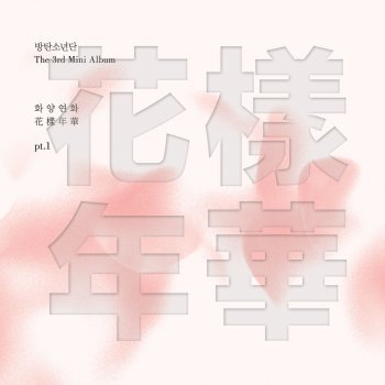 Intro : 화양연화 The Most Beautiful Moment In Life