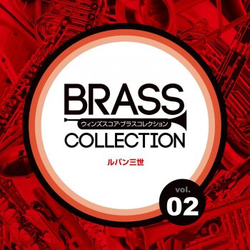 Brass Collection Vol 2 Lupin The Third By Winds Score Bfb Album Lyrics Musixmatch