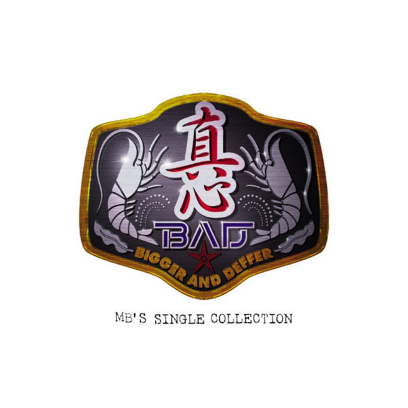 真心ブラザーズ Summer Nude Lyrics Musixmatch 真心ブラザーズ Summer Nude Lyrics Musixmatch