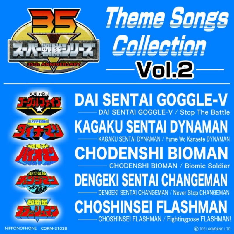 北原拓 超新星フラッシュマン Lyrics Musixmatch