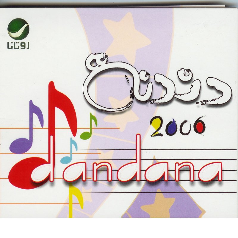 Abdallah Al Rowaishid Antahina Lyrics Musixmatch
