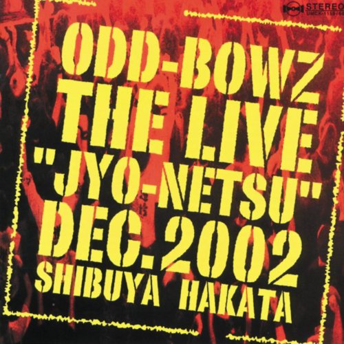 抱きしめたい！ Amazon.co.jp: 抱きしめたい: ミュージック