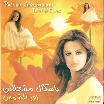 نور الشمس Testo Pascale Machaalani Mtv Testi E Canzoni