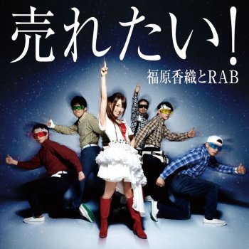 Secret Base 君がくれたもの Testo 福原香織とrab Mtv Testi E Canzoni