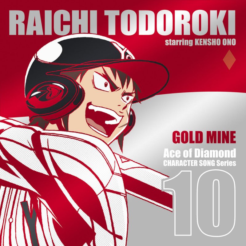 轟雷市 Cv 小野賢章 Gold Mine 의 가사 Musixmatch 轟雷市 Cv 小野賢章 Gold Mine 의 가사 Musixmatch