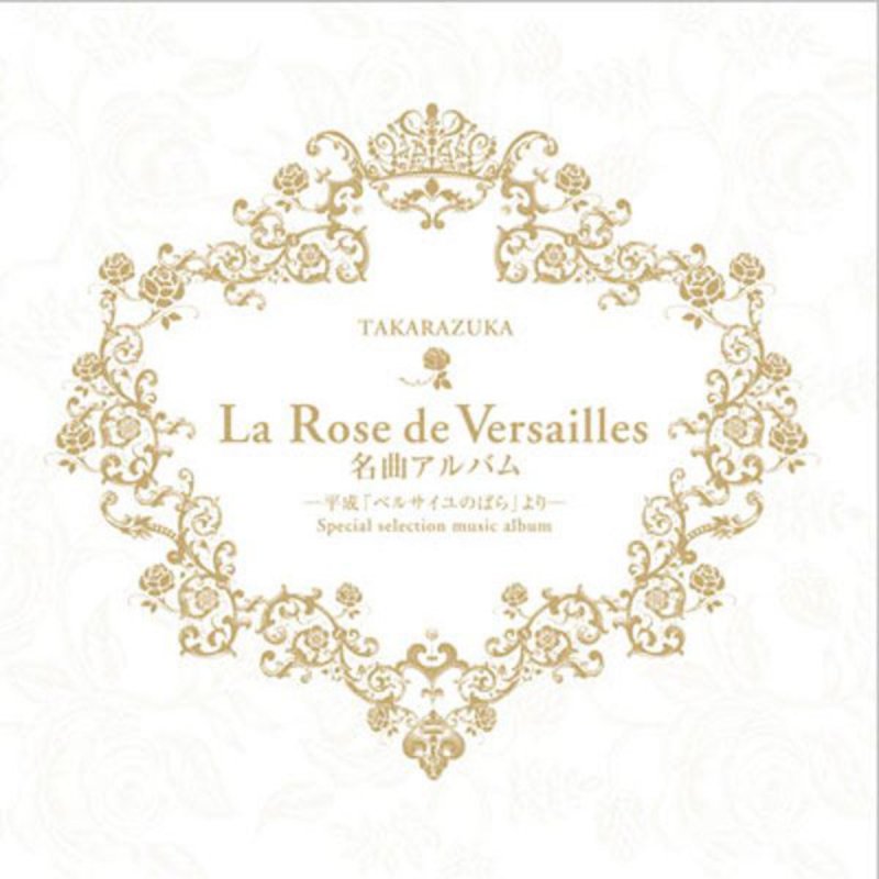 宝塚歌劇団 青山雪菜 夢の馬車 Lyrics Musixmatch