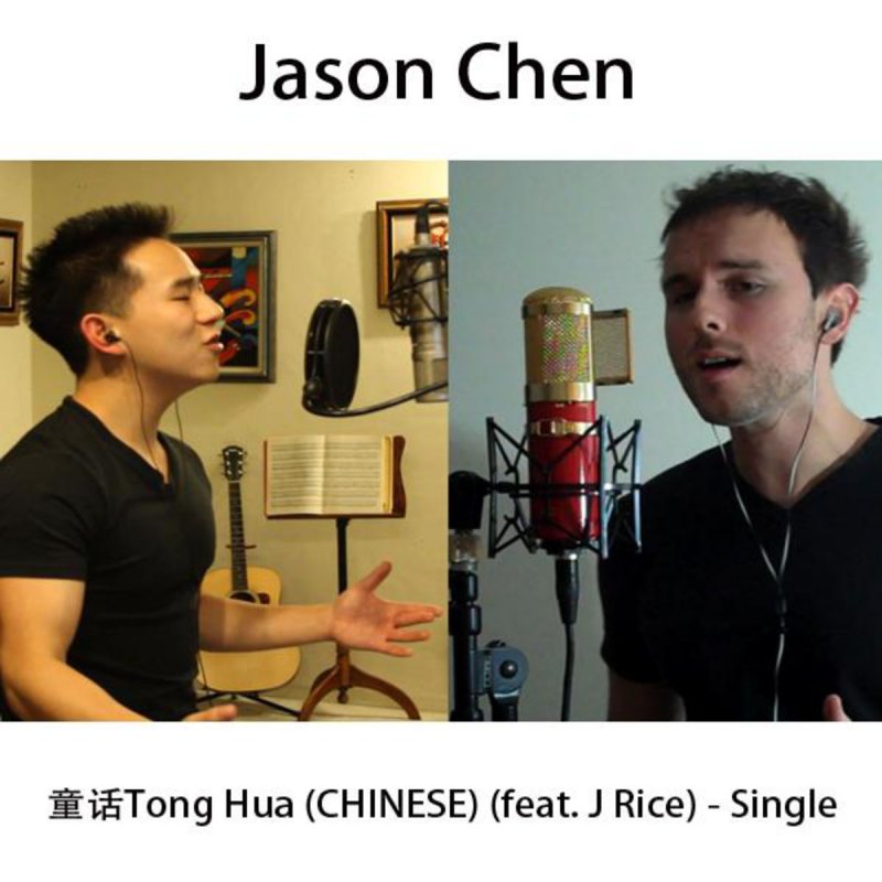 Jason Chen Feat J Rice ç«¥è¯ Tong Hua Chinese Lyrics Musixmatch jason chen feat j rice ç«¥è¯ tong hua