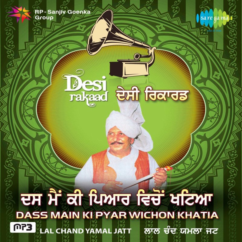 whiskey di botal vargi yamla jatt mp3 whiskey di botal vargi yamla jatt mp3