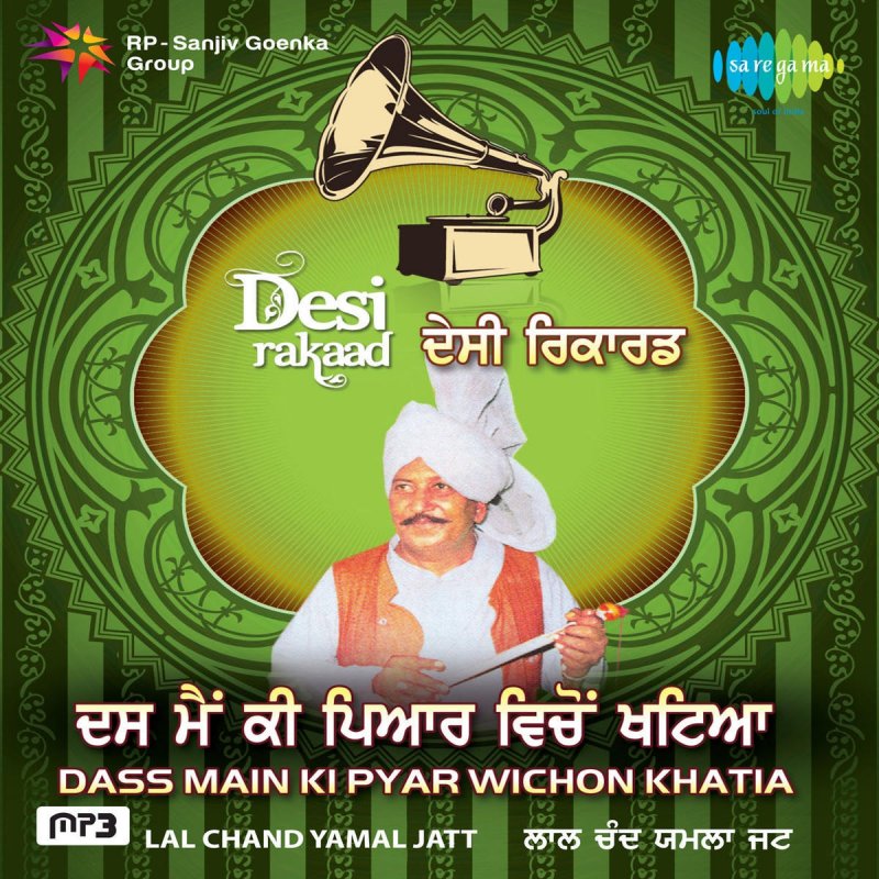 whiskey di botal vargi yamla jatt mp3