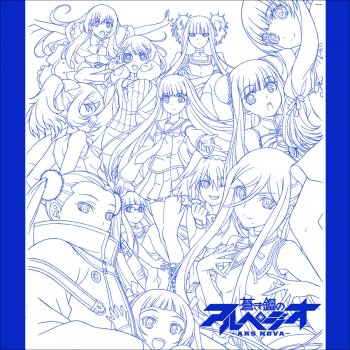 蒼き鋼のアルペジオ アルス ノヴァ Blue Field キャラクターsongs By Various Artists Album Lyrics Musixmatch