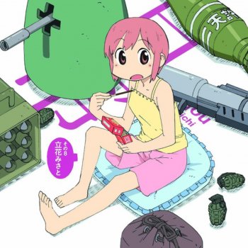 みさとの教えてフェっちゃんウェボシー Testo 立花みさと Cv 堀川千華 Mtv Testi E Canzoni