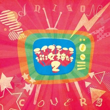 とんちんかんちん一休さん Testo 伊達めぐみ Mtv Testi E Canzoni とんちんかんちん一休さん Testo 伊達めぐみ Mtv Testi E Canzoni