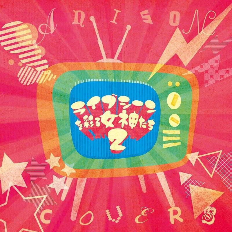 あべ由紀子 エースをねらえ Lyrics Musixmatch あべ由紀子 エースをねらえ Lyrics Musixmatch