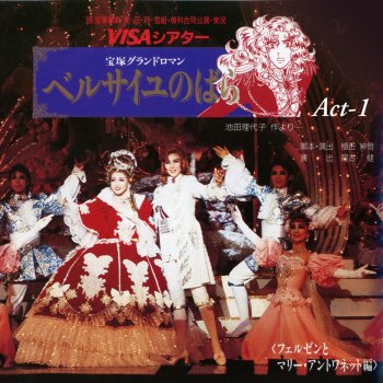 心のひとオスカル アンドレの最期 Testo 宝塚歌劇団 麻路さき Mtv Testi E Canzoni 心のひとオスカル アンドレの最期 Testo 宝塚歌劇団 麻路さき Mtv Testi E Canzoni