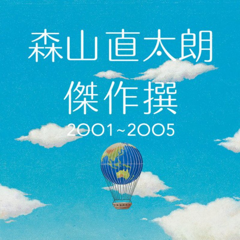 Naotaro Moriyama Sakura Dokushou Lyrics Musixmatch