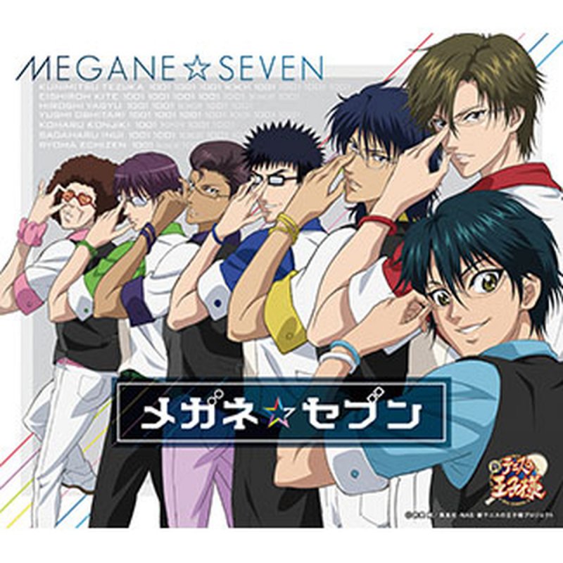 メガネ セブン メガネ セブン アニメ 新テニスの王子様 Lyrics Musixmatch メガネ セブン メガネ セブン アニメ 新テニスの王子様 Lyrics Musixmatch