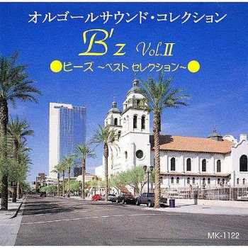 太陽のkomachi Angel オルゴール Testo Micオルゴール Mtv Testi E Canzoni 太陽のkomachi Angel オルゴール Testo Micオルゴール Mtv Testi E Canzoni