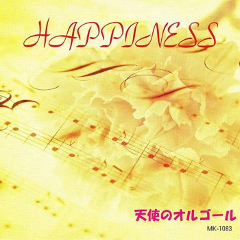 ここではない どこかへ Originally Performed By Glay Testo 天使のオルゴール Mtv Testi E Canzoni