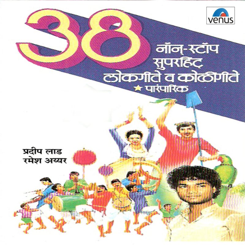 Sudesh Bhosle Pradnya Khandekar Suhasini Jayvant Kulkarni Shrikant Kulkarni Anupama Deshpande Dhagala Lagali Kal Lyrics Musixmatch Dhagala lagli kal | ढगाला लागली. musixmatch