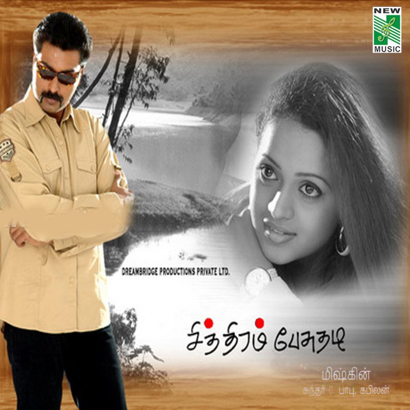 Manju Haridas Ethu Enna Puthu Lyrics Musixmatch Listen to manju haridas in full in the spotify app. musixmatch