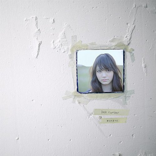 Back Number Stay With Me Lyrics Musixmatch Back Number Stay With Me Lyrics Musixmatch