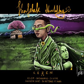 Менің құлыным қатты болды Менің құлыным қатты болды