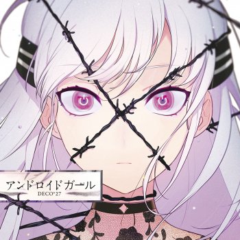 DECO*27 - 乙女解剖 lyrics | Musixmatch