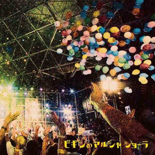 BEGIN - 島人ぬ宝 lyrics translation in Japanese-romaji | Musixmatch