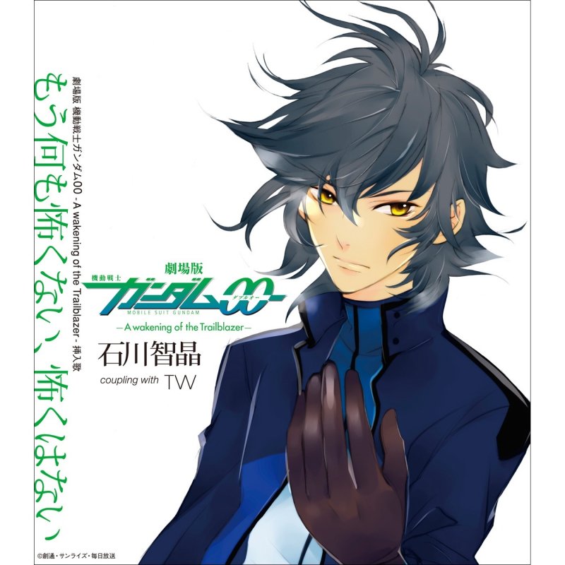 石川智晶 Tw Lyrics Musixmatch